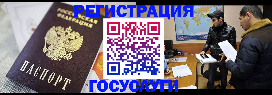 временная прописка в Кропоткине
